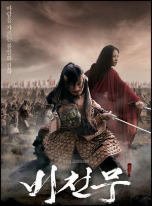 Dance in the Sky (2008)