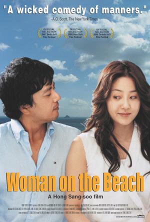 Haebyeonui yeoin (2006)