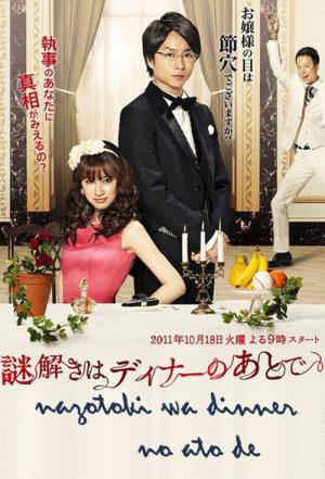 The After-Dinner Mysteries (2011)