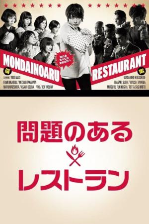 The Restaurant with Problems (2015)