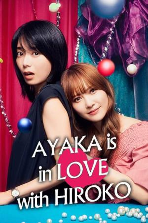AYAKA Is in LOVExLOVExLOVE with HIROKO (2024)