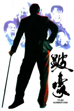 Bo Hao (1991)