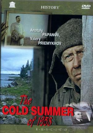 Der kalte Sommer des Jahres 53... (1988)