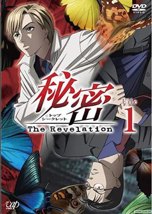 Himitsu - The Revelation (2008)