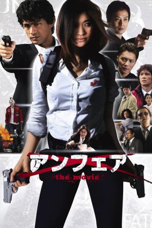 Anfea: The Movie (2007)