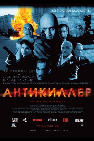 Antikiller (2002)