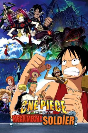 One Piece: Schloss Karakuris Metall-Soldaten (2006)