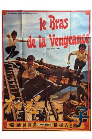 Kung-Fu Fighters - Von stählernen Fäusten zerfetzt (1974)