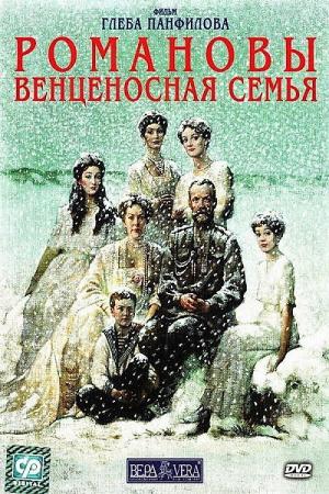 Die Romanows: Eine gekrönte Familie (2000)