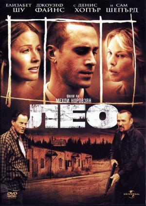 Leo - Der Mörder und das Kind (2002)