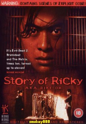 Riki-Oh - Story of Ricky (1991)