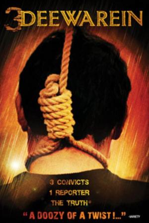 Drei Häftlinge im Todestrakt (2003)