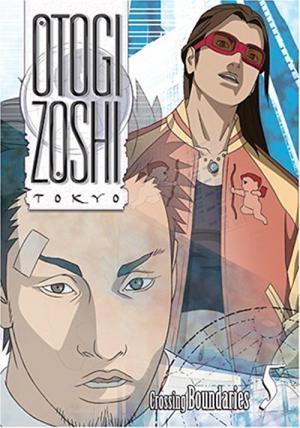Otogi Zoshi (2004)
