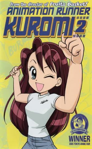 Animation Runner Kuromi 2 (2004)