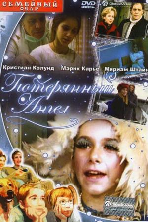 Das Mädchen aus der Fremde (2000)