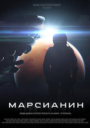 Forsaken - Mission Mars (2018)