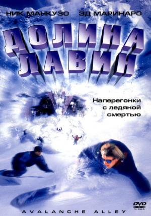 White Inferno - Snowboarder am Abgrund (2001)