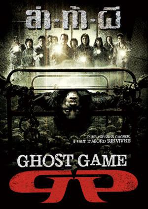 Ghost Game - Todeslager S-11 (2006)