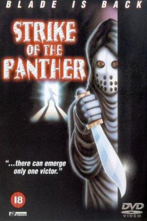 White Panther II - Zwei Stunden bis zur Ewigkeit (1988)