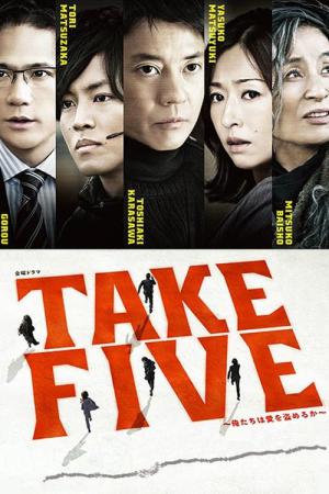 Take Five: Oretachi wa ai o nusumeruka (2013)