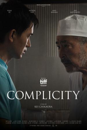 Complicity (2018)