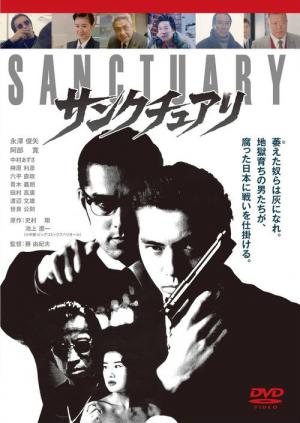 Sanctuary: The Movie (1996)