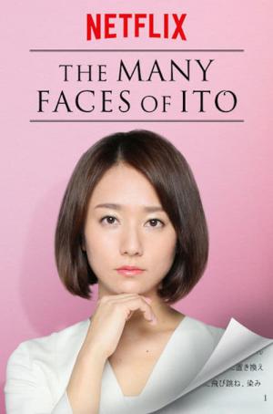Die vielen Gesichter des Ito (2017)