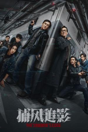 The Shadows Edge (2025)