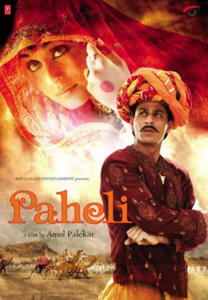 Paheli - Die Schöne und der Geist (2005)