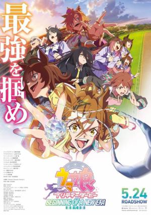 Uma Musume: Pretty Derby - Beginning of a New Era (2024)