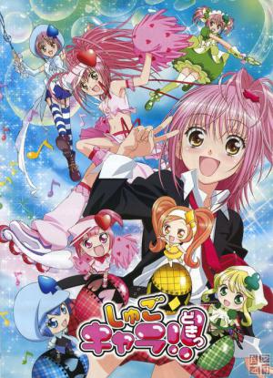 Shugo Chara! (2007)