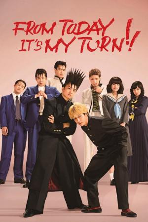 From Today, It's My Turn (2018)