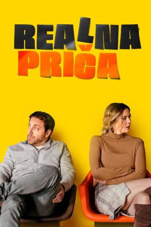 Realna prica (2019)