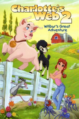 Schweinchen Wilburs großes Abenteuer (2002)