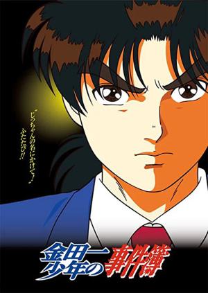 The File of Young Kindaichi (1997)