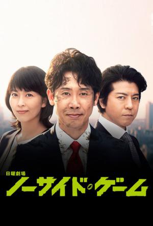 Noosaido (2019)