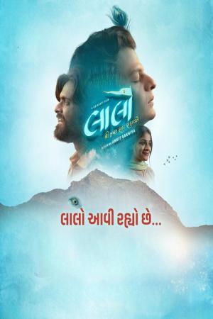 Laalo: Krishna Sada Sahaayate (2025)