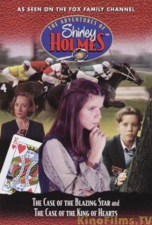 Die Fälle der Shirley Holmes (1997)