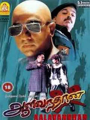 Aalavandhan (2001)