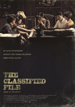 The Classified File (2015)
