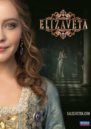 Elizaveta (2022)