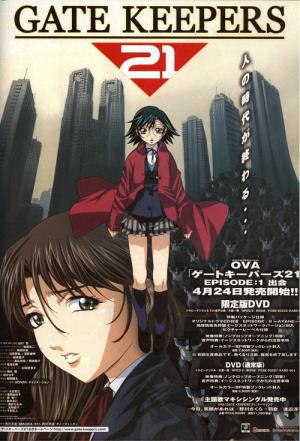 Gate Keepers (2000)