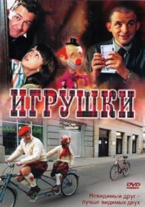 Albert - Mein unsichtbarer Freund (2007)