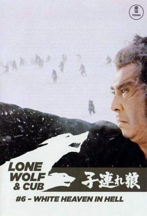 Okami - Blutiger Schnee (1974)
