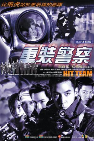 Special Force Hong Kong (2001)