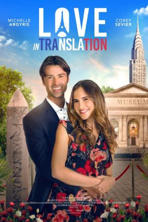 Love in Translation - Die Liebe spricht viele Sprachen (2021)
