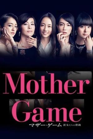 Mother Games (2015)