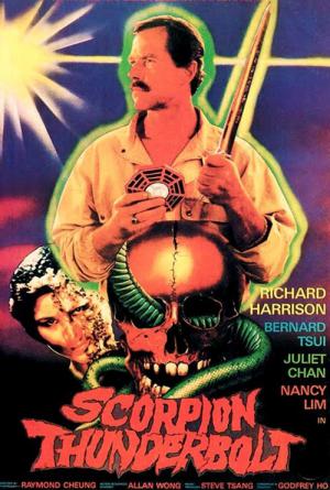 Das Schlangenmonster (1988)