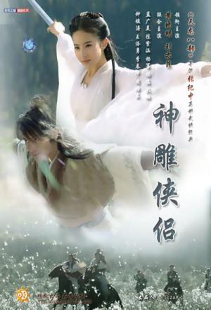 The Return of the Condor Heroes (2006)