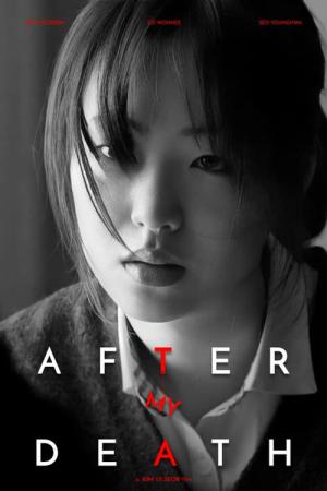 After My Death (2017)
